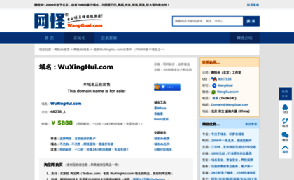 gz.wuxinghui.com