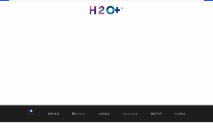 h2oplus.com.hk