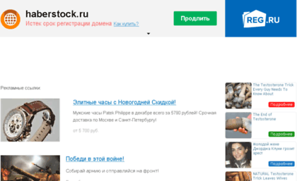 haberstock.ru