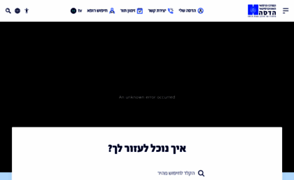 hadassah.org.il