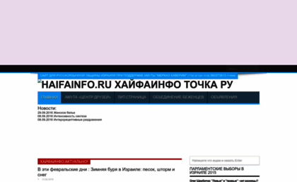 haifainfo.ru