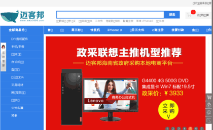 hainanpc.com