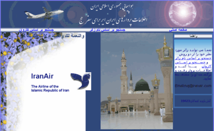 haj.iranair.com