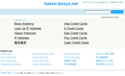 haken-bosyu.net