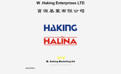 haking.com