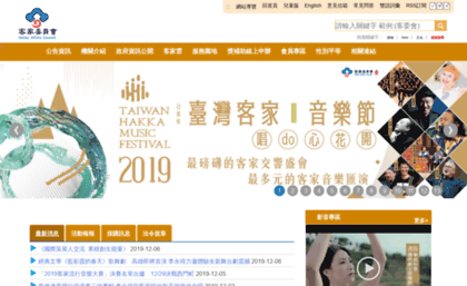 hakka.gov.tw