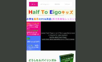 half-to-eigo.com