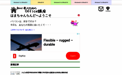 hamachan.info