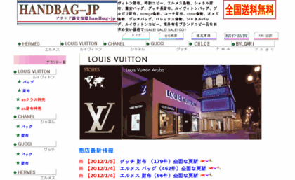 handbag-jp.net