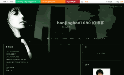 hanjinghao1080.blog.163.com