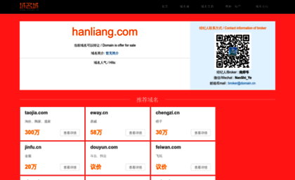hanliang.com