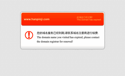 hanpinji.com