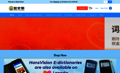 hansvision.com