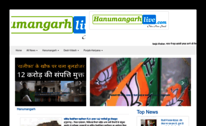 hanumangarhlive.com