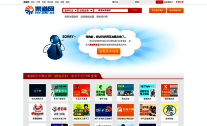 hao.qudao.com