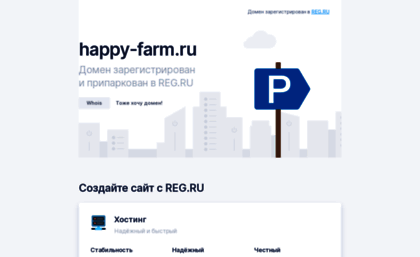 happy-farm.ru