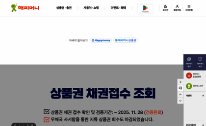 happymoney.co.kr