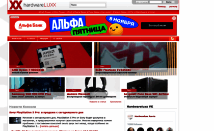 hardwareluxx.ru