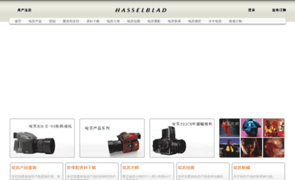 hasselblad.51sheyuan.com