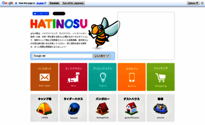 hatinosu.net