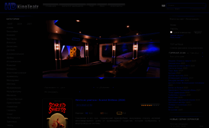 hdkinoteatr.com