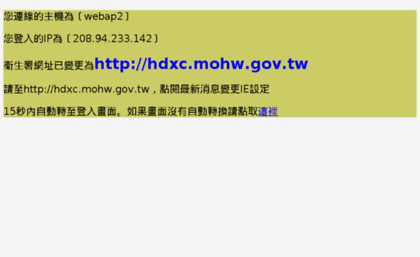 hdxc.doh.gov.tw