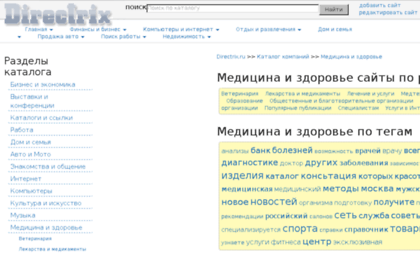health.directrix.ru