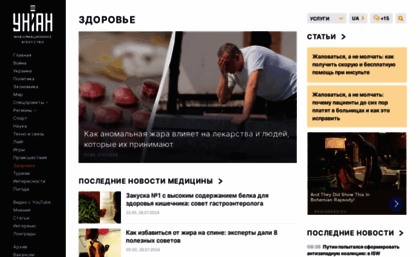 health.unian.net