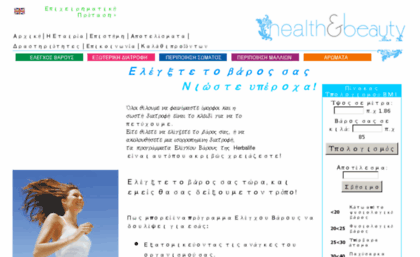 healthbeauty.gr