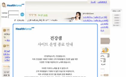 healthkorea.net