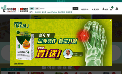 healthsmart.com.hk