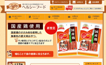 healthyfood.co.jp