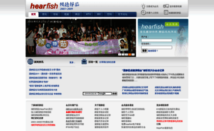 hearfish.net
