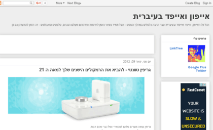 hebrew-ipod.com