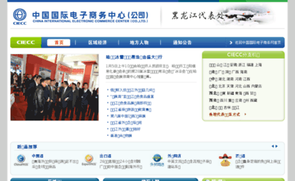 heilongjiang.ec.com.cn