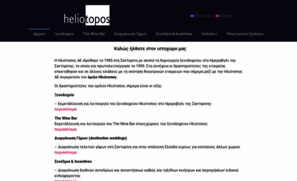 heliotopos.net