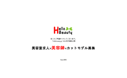 hellobeauty.jp