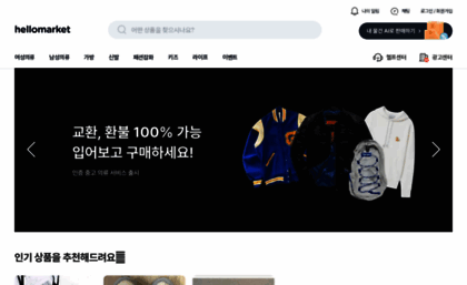 hellomarket.com
