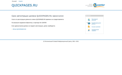 help.quickpages.ru