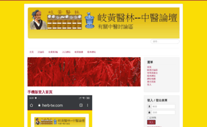 herb-tw.com