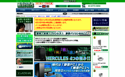 hercules21.jp