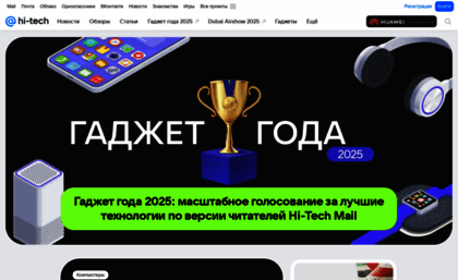 hi-tech.mail.ru