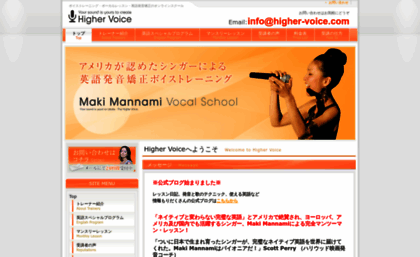 higher-voice.com