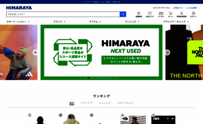 himaraya.co.jp