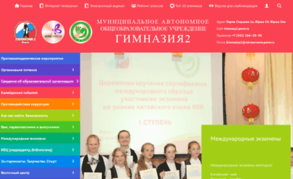 himnasy2.perm.ru