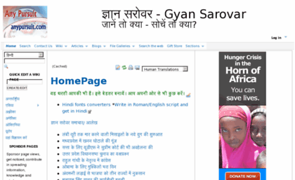hindi.anypursuit.com