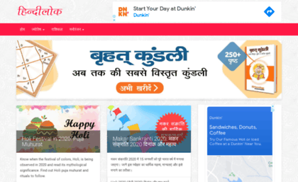 hindilok.com