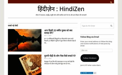 hindizen.com