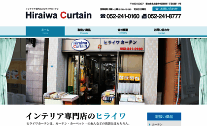 hiraiwa-curtain.com