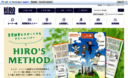 hiro-web.co.jp
